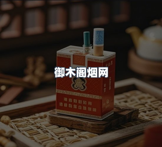 关于御木阁烟网